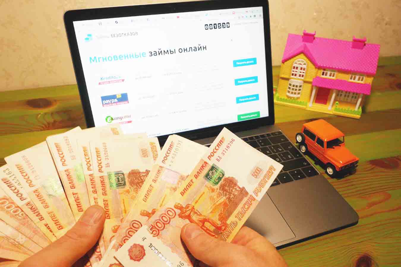 Быстрые онлайн займы: особенности и способы получения срочного финансирования - 3
